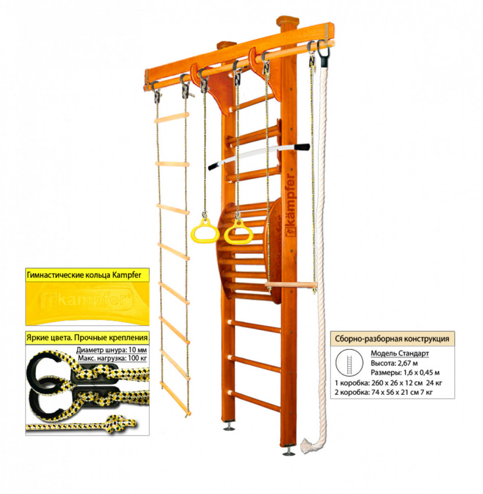 Шведская стенка Kampfer Wooden Ladder Maxi Ceiling (№3 Классический Стандарт) Шведская стенка Kampfer Wooden Ladder Maxi Ceiling (№3 Классический Стандарт)