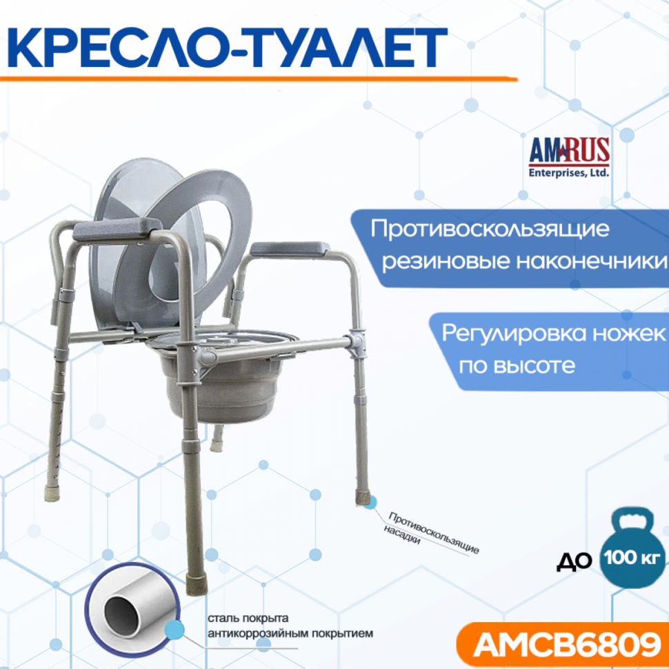 Кресло-туалет AMCB6809 без колес Кресло-туалет AMCB6809 без колес