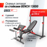 Скамья силовая со стойками UNIX Fit BENCH 130DD Скамья силовая со стойками UNIX Fit BENCH 130DD