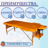 Массажный стол DFC NIRVANA Relax Mustard Массажный стол DFC NIRVANA Relax Mustard