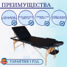 Массажный стол DFC NIRVANA Relax Pro Black Массажный стол DFC NIRVANA Relax Pro Black
