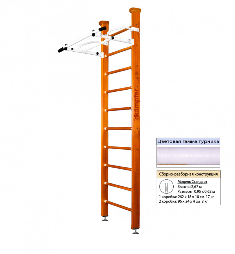 Шведская стенка Kampfer Swedish Ceiling (№3 Классический Стандарт белый турник) Шведская стенка Kampfer Swedish Ceiling (№3 Классический Стандарт белый турник)