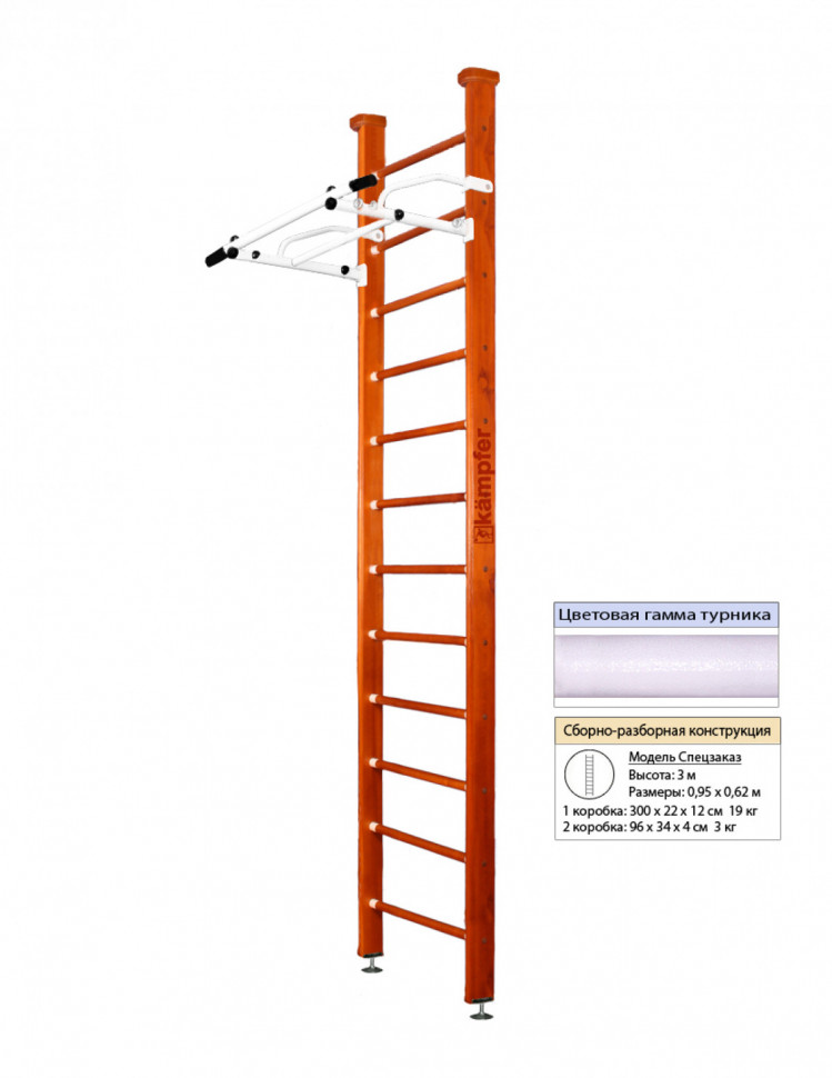 Шведская стенка Kampfer Swedish Ceiling (№4 Вишневый Высота 3 м белый турник) Шведская стенка Kampfer Swedish Ceiling (№4 Вишневый Высота 3 м белый турник)