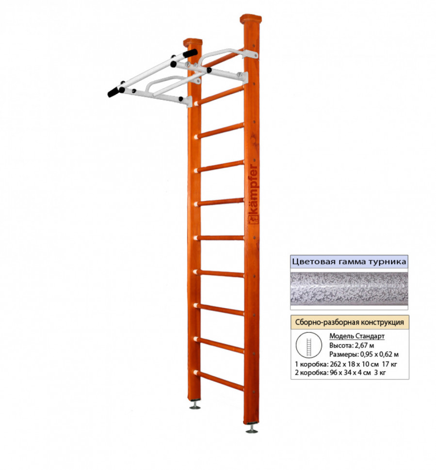 Шведская стенка Kampfer Swedish Ceiling (№4 Вишневый Стандарт белый антик турник) Шведская стенка Kampfer Swedish Ceiling (№4 Вишневый Стандарт белый антик турник)