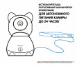 Видеоняня Ramicom VRC300TR с креплением (VRC300TR)