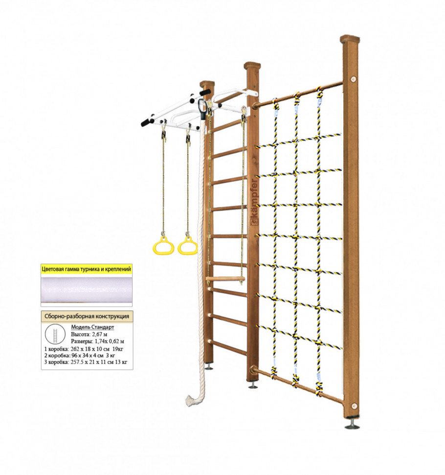 Шведская стенка Kampfer Winner Ceiling (№2 Ореховый Стандарт белый турник) Шведская стенка Kampfer Winner Ceiling (№2 Ореховый Стандарт белый турник)