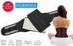 Корсет ортопедический с функцией магнитной терапии Casada Self Heating Pad (L)