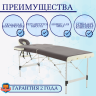 Стол массажный складной (переносной) алюминиевый JFAL01A 2-секционный коричневый/кремовый Стол массажный складной (переносной) алюминиевый JFAL01A 2-секционный коричневый/кремовый