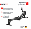 Гребной тренажер UNIX Fit Air Rower-X Black Гребной тренажер UNIX Fit Air Rower-X Black