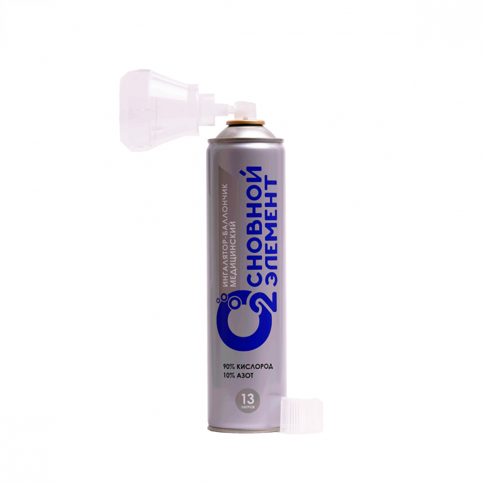 Кислородный баллончик Основной элемент 13L с мягкой маской Кислородный баллончик Основной элемент 13L с мягкой маской