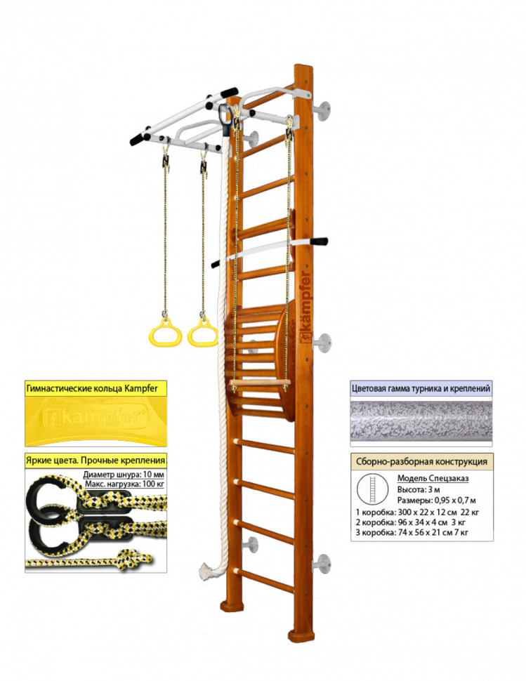Шведская стенка Kampfer Helena Maxi Wall (№3 Классический Высота 3 м белый антик турник) Шведская стенка Kampfer Helena Maxi Wall (№3 Классический Высота 3 м белый антик турник)