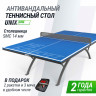 Антивандальный теннисный стол UNIX Line 14 mm SMC (Blue/Grey)