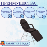 Кресло косметологическое Мед-Мос FIX-1B (КО-169) SS3.02.10Д-02 коричневый