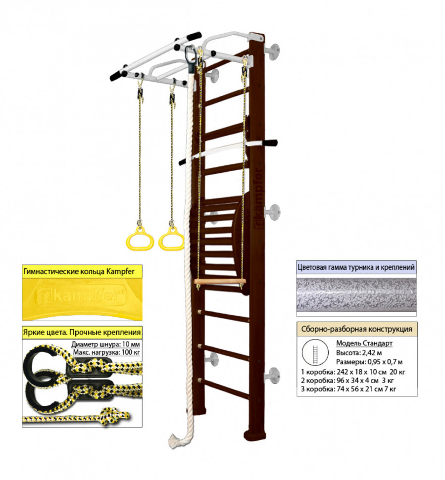 Шведская стенка Kampfer Helena Maxi Wall (№5 Шоколадный Стандарт белый антик турник) Шведская стенка Kampfer Helena Maxi Wall (№5 Шоколадный Стандарт белый антик турник)