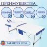 Стол массажный складной алюминиевый JFAL01A 2-секционный белый/синий
