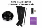 Аппарат для массажа и прессотерапии Gapo Alance Black, комплект «Стандарт» X-Long Аппарат для массажа и прессотерапии Gapo Alance Black, комплект «Стандарт» X-Long