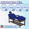Стол массажный стационарный Мед-Мос FIX-0A (SW4.31.10A-10) синий