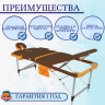 Стол массажный складной алюминиевый JFAL01A 3-секционный коричневый/оранжевый Стол массажный складной алюминиевый JFAL01A 3-секционный коричневый/оранжевый