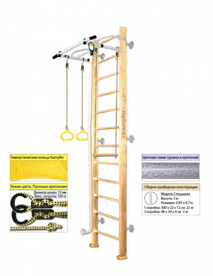 Шведская стенка Kampfer Helena Wall (№1 натуральный Высота 3 м белый антик турник) Шведская стенка Kampfer Helena Wall (№1 натуральный Высота 3 м белый антик турник)