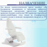 Косметологическое кресло электрическое Мед-Мос ММ-940-1В КО-187Д-00 цвет белый Косметологическое кресло электрическое Мед-Мос ММ-940-1В КО-187Д-00 цвет белый