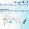Стол массажный с деревянной рамой JF-AY01 3-секционный белый/бирюзовый Стол массажный с деревянной рамой JF-AY01 3-секционный белый/бирюзовый