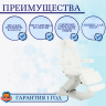 Косметологическое кресло электрическое Мед-Мос КО-178 цвет белый