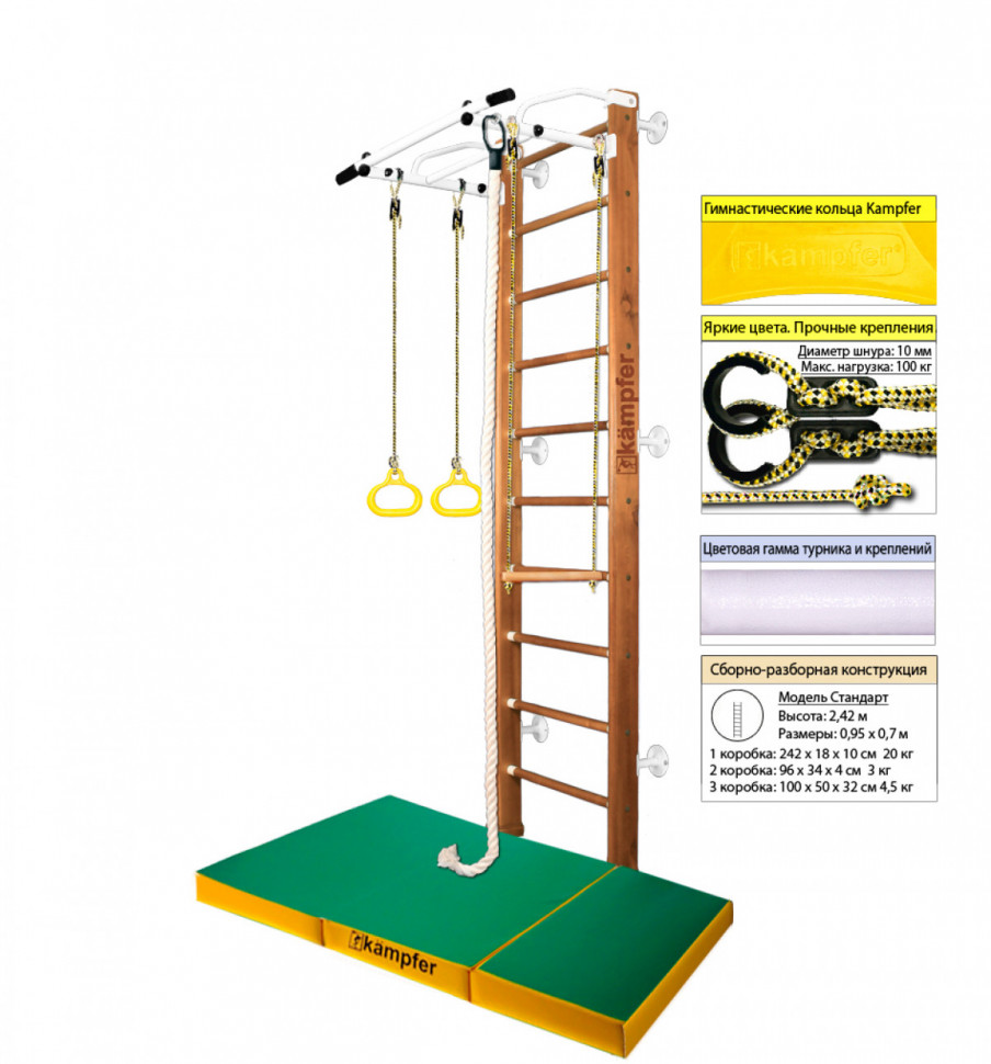 Шведская стенка Kampfer Helena Wall c матом №6 (№2 Ореховый Стандарт белый турник c матом №6 зеленый/желтый) Шведская стенка Kampfer Helena Wall c матом №6 (№2 Ореховый Стандарт белый турник c матом №6 зеленый/желтый)