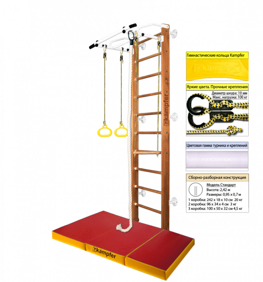 Шведская стенка Kampfer Helena Wall c матом №6 (№2 Ореховый Стандарт белый турник c матом №6 красный/желтый) Шведская стенка Kampfer Helena Wall c матом №6 (№2 Ореховый Стандарт белый турник c матом №6 красный/желтый)